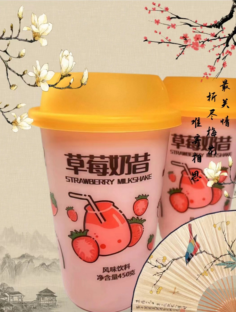 草莓奶昔