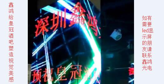 視覺(jué)完美--福建泉州皇冠酒吧P5dj臺異性屏