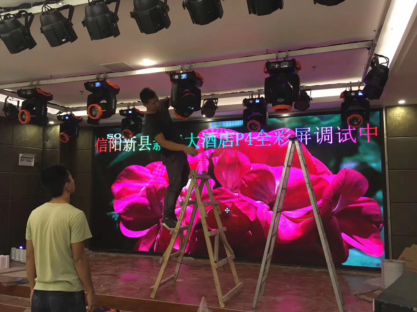 信陽(yáng)新縣大酒店室內P4顯示屏